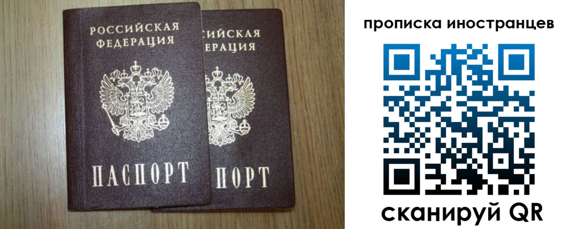 прописка от собственника в Дагестане