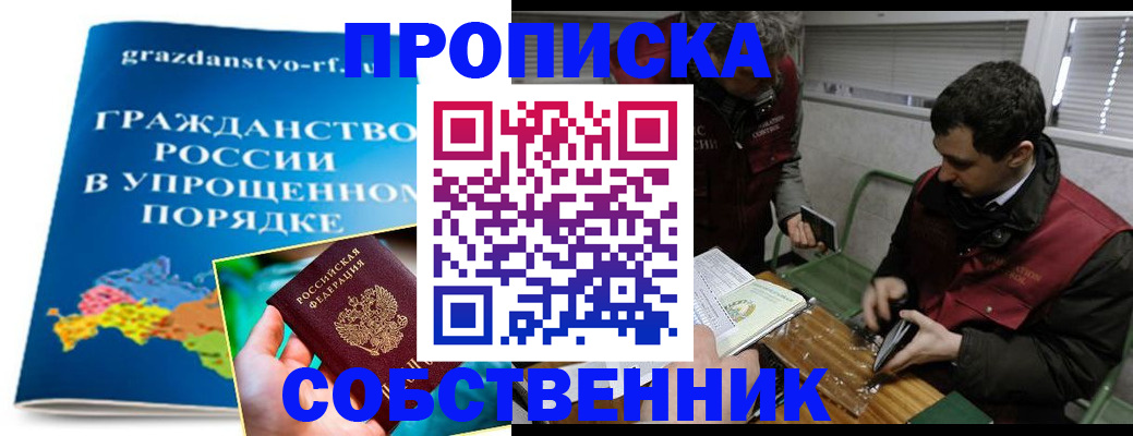 пропишу в квартире в Дагестане