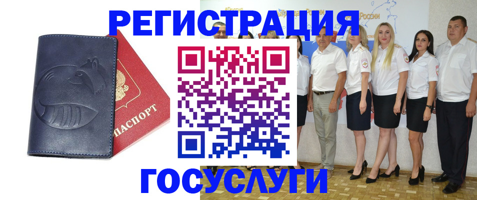 временная регистрация для всех в Дагестане