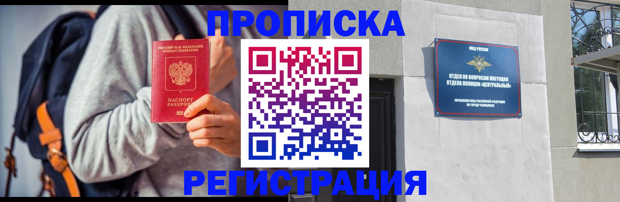 временная регистрация надежно в Дагестане