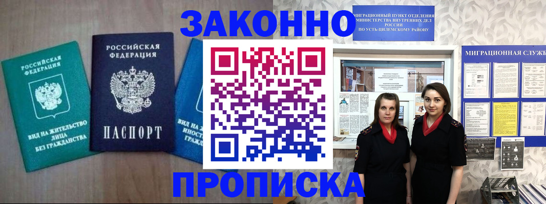 регистрация для школы в Дагестане