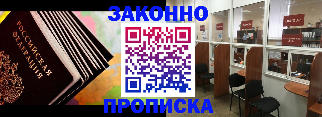 прописка для кредита в Дагестане